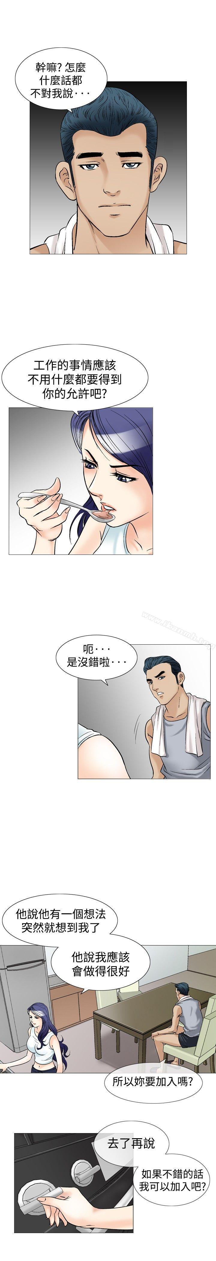 韩国漫画他的女人(完结)韩漫_他的女人(完结)-第39话在线免费阅读-韩国漫画-第21张图片