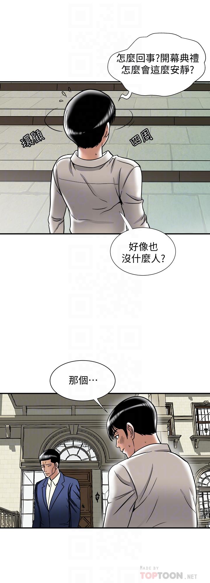 韩国漫画别人的老婆韩漫_别人的老婆-第93话(第2季)-开幕典礼的秘密在线免费阅读-韩国漫画-第4张图片