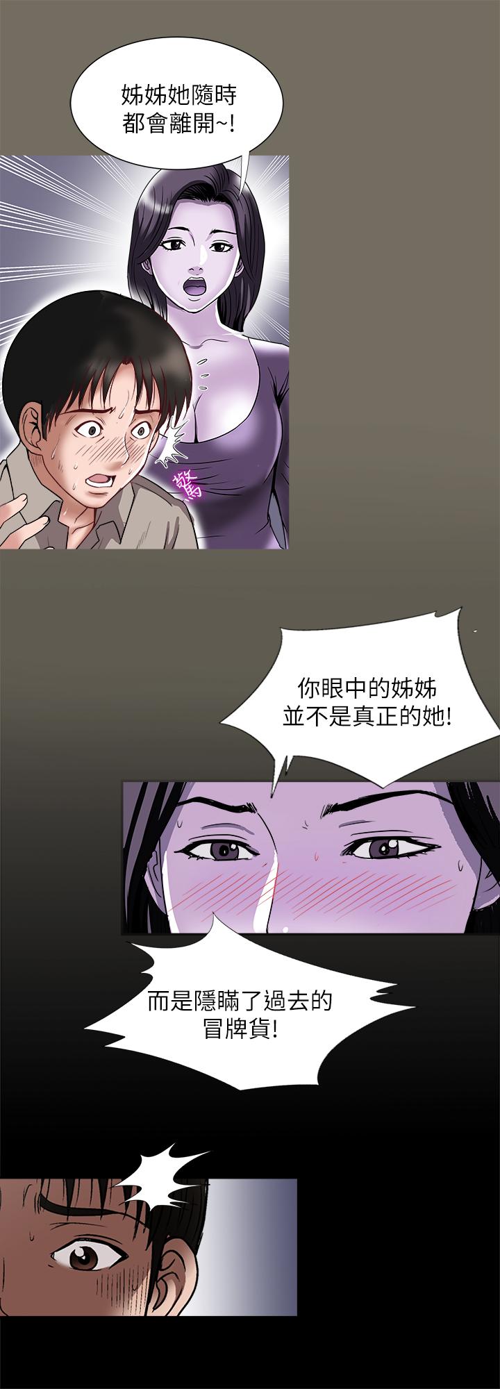 韩国漫画别人的老婆韩漫_别人的老婆-第96话(第2季)-日渐加深的疑虑在线免费阅读-韩国漫画-第5张图片