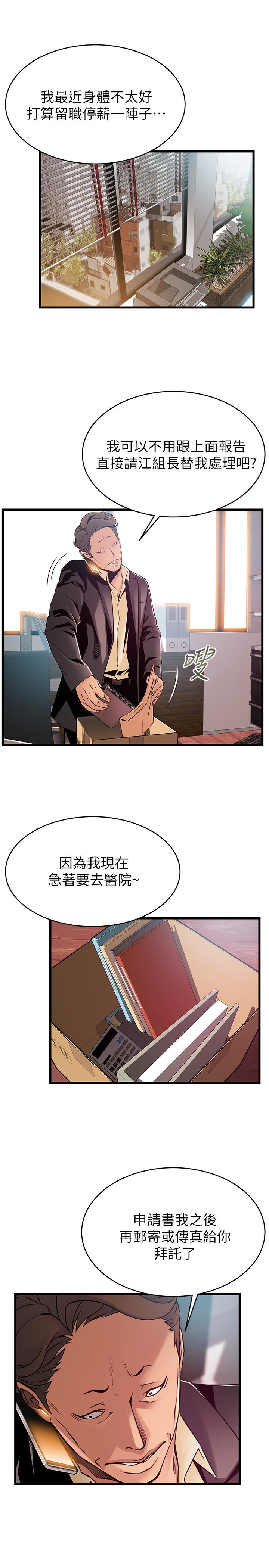 韩国漫画弱点韩漫_弱点-第93话-最后的揭发在线免费阅读-韩国漫画-第28张图片