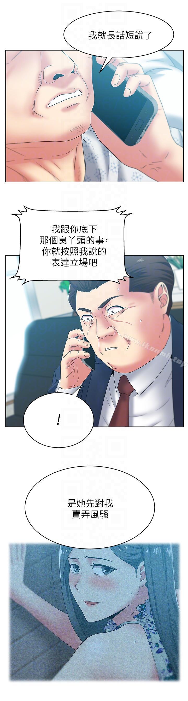 韩国漫画老婆的闺蜜韩漫_老婆的闺蜜-第50话-是她对我仙人跳在线免费阅读-韩国漫画-第19张图片