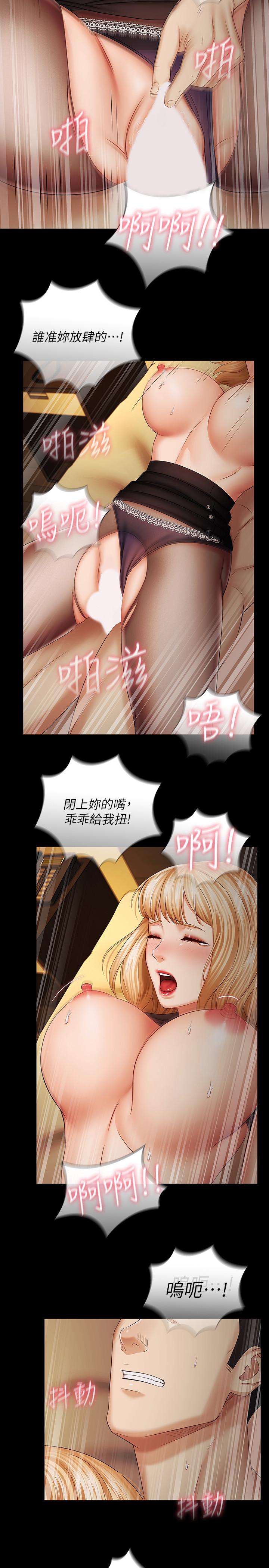 韩国漫画妹妹的义务韩漫_妹妹的义务-第39话-你的功夫不怎么样嘛在线免费阅读-韩国漫画-第27张图片