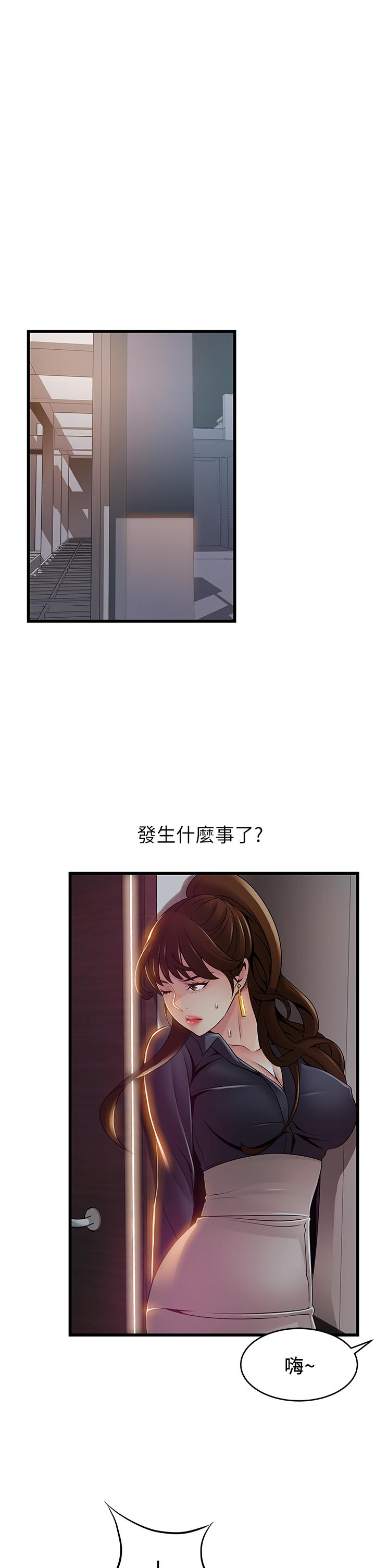 韩国漫画弱点韩漫_弱点-第116话-让我试试看你的吹功吧在线免费阅读-韩国漫画-第24张图片