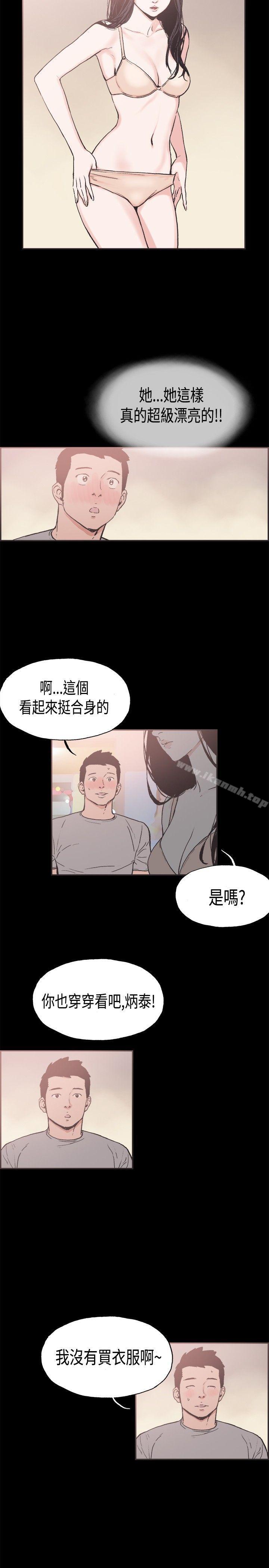 韩国漫画同居(完结)韩漫_同居(完结)-第21话在线免费阅读-韩国漫画-第9张图片