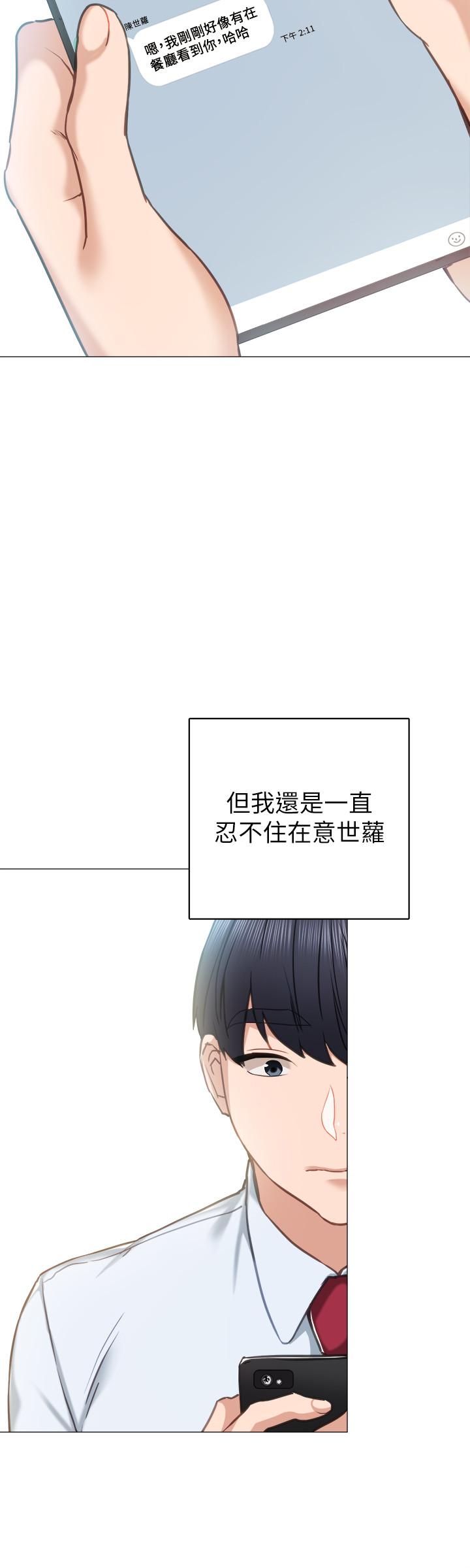 韩国漫画实习老师韩漫_实习老师-第51话-让人很想打一下的屁股在线免费阅读-韩国漫画-第9张图片