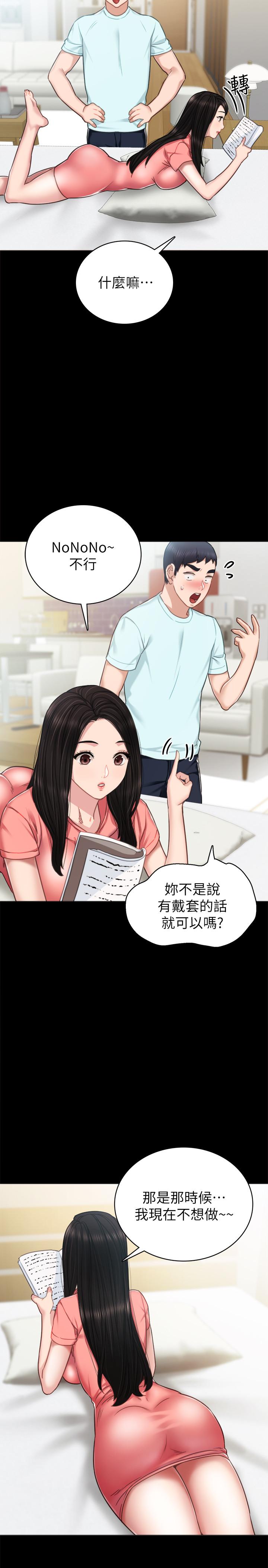 韩国漫画实习老师韩漫_实习老师-第52话-男人都会感兴趣的提议在线免费阅读-韩国漫画-第26张图片