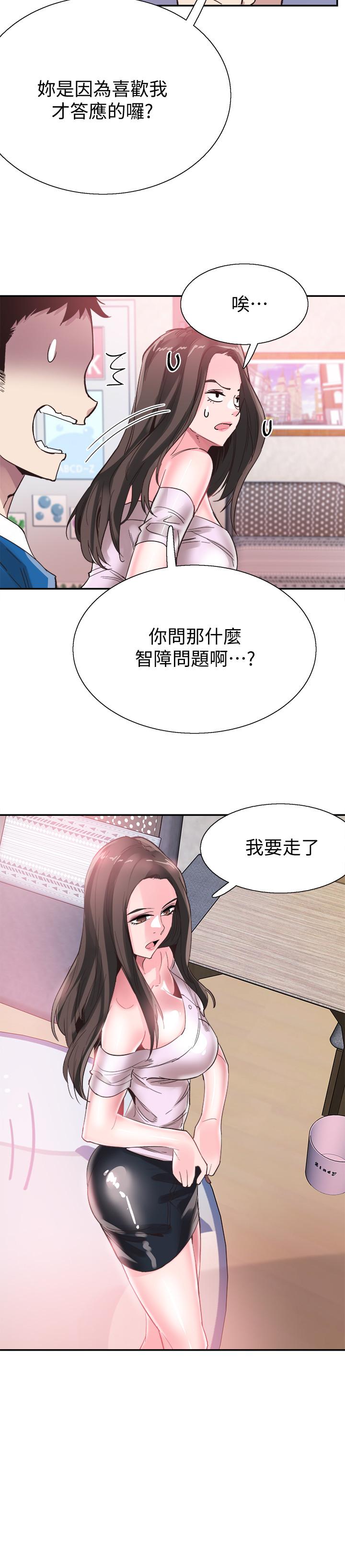 韩国漫画校园LIVE秀韩漫_校园LIVE秀-第41话-意外对政凯很顺从的她在线免费阅读-韩国漫画-第24张图片