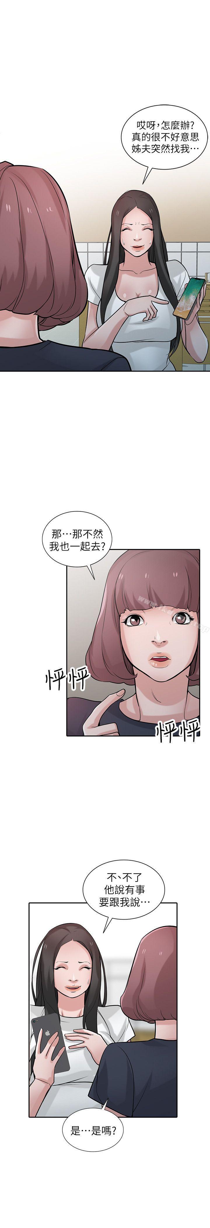 韩国漫画驯服小姨子韩漫_驯服小姨子-第34话-姐夫准备的特别惊喜在线免费阅读-韩国漫画-第6张图片