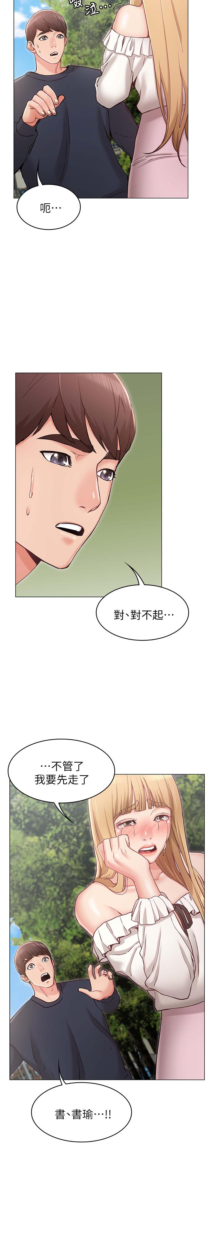 韩国漫画女友的姐姐韩漫_女友的姐姐-第5话-你怎么可以这样对我在线免费阅读-韩国漫画-第31张图片