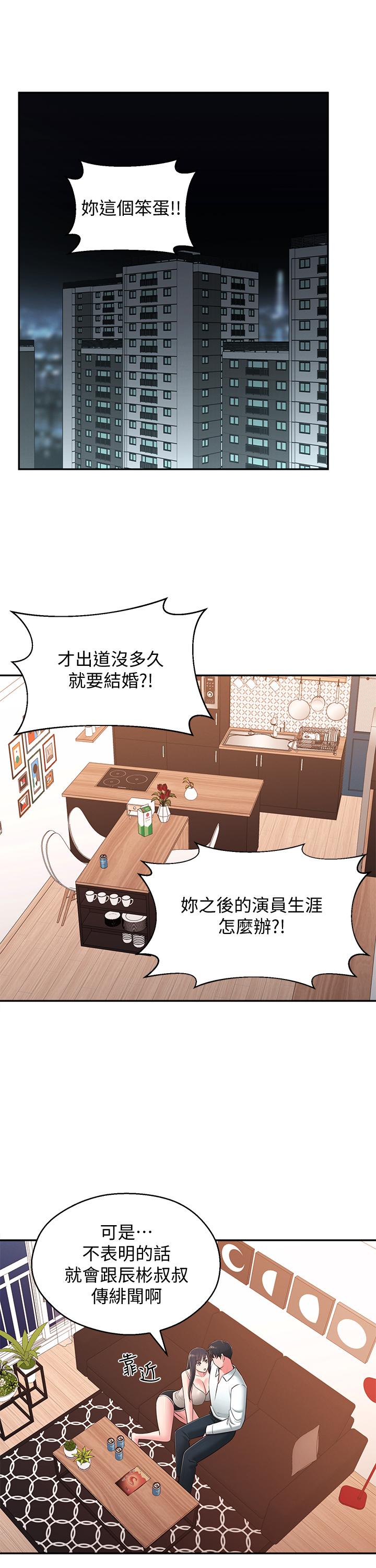 韩国漫画邻居妹妹转大人韩漫_邻居妹妹转大人-最终话-智恩，我会让你幸福到永远在线免费阅读-韩国漫画-第5张图片