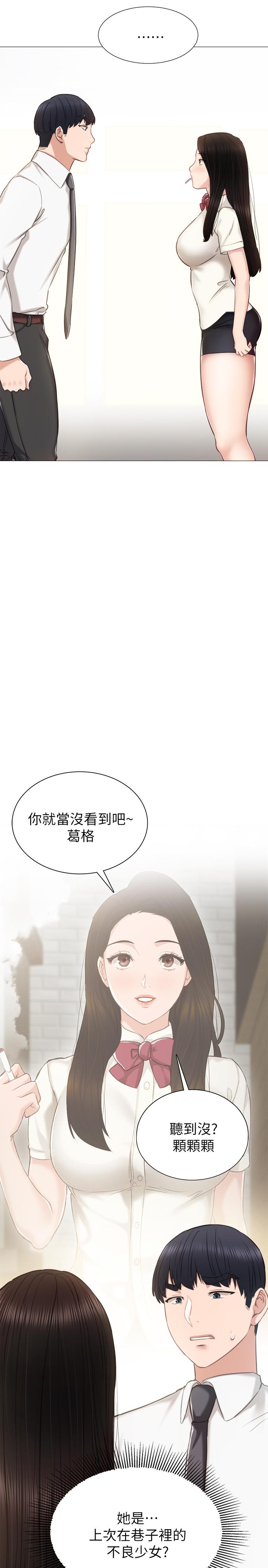 韩国漫画实习老师韩漫_实习老师-第39话-实习时期的回忆在线免费阅读-韩国漫画-第2张图片