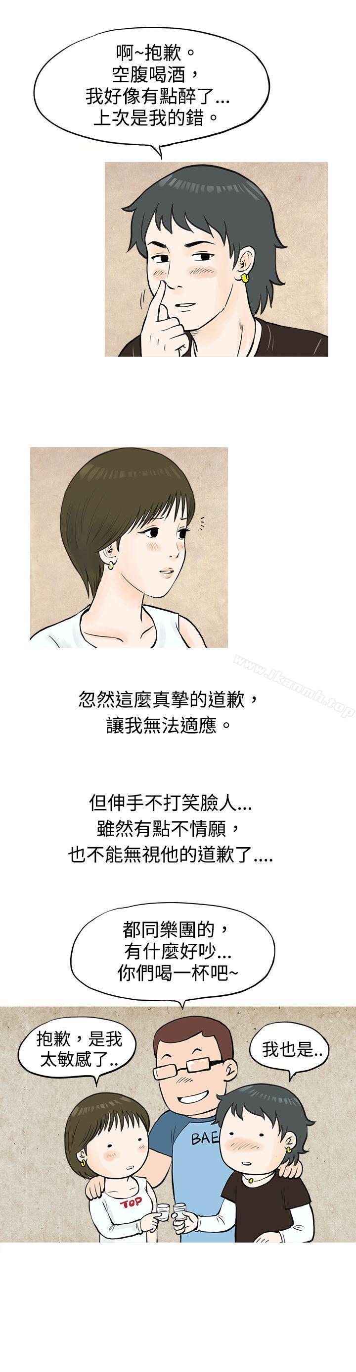 韩国漫画秘密Story(完结)韩漫_秘密Story(完结)-发生在热音社的小故事(上)在线免费阅读-韩国漫画-第13张图片