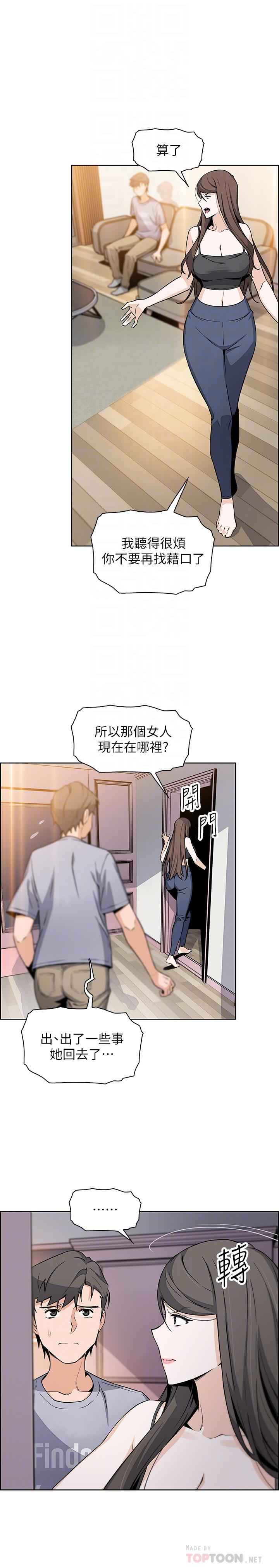 韩国漫画前女友变女佣韩漫_前女友变女佣-第42话-知道了帮佣的真实身份在线免费阅读-韩国漫画-第14张图片