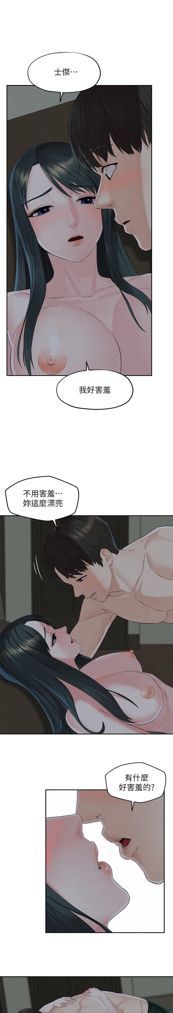 韩国漫画人夫大解放韩漫_人夫大解放-第13话-抚摸害羞的由莉在线免费阅读-韩国漫画-第26张图片