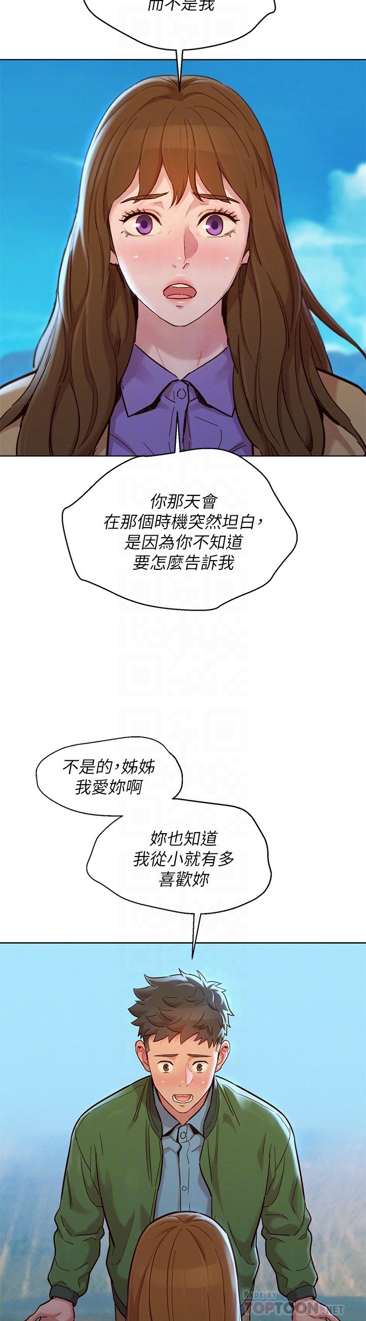 韩国漫画漂亮干姐姐韩漫_漂亮干姐姐-第158话-一次只能爱一个人在线免费阅读-韩国漫画-第18张图片