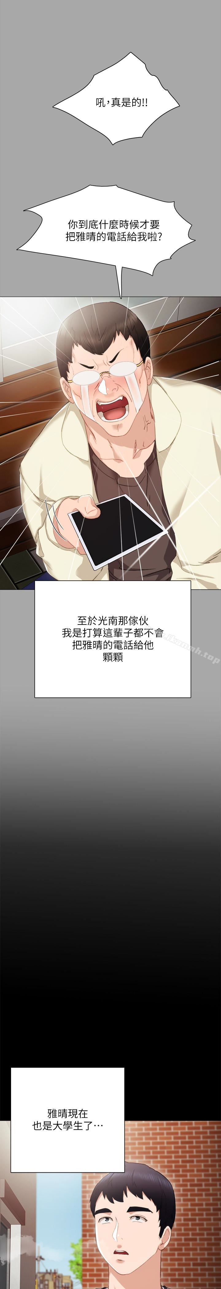 韩国漫画实习老师韩漫_实习老师-第24话-新的学生登场在线免费阅读-韩国漫画-第22张图片