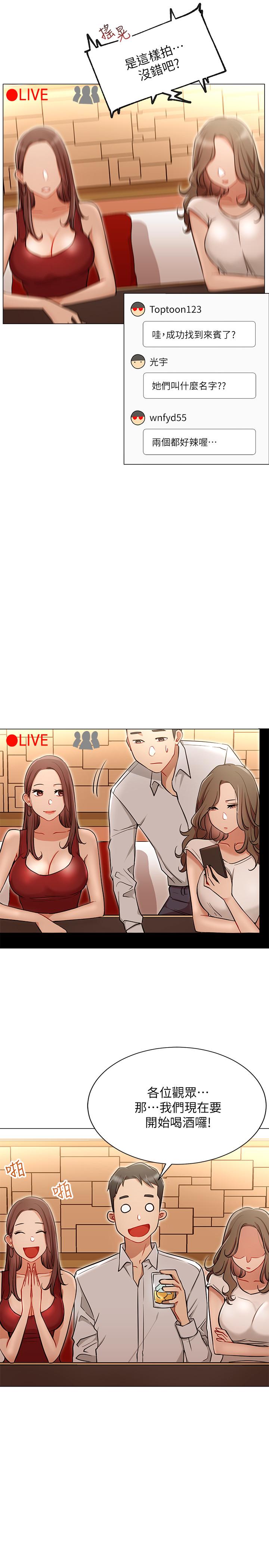 韩国漫画网红私生活韩漫_网红私生活-第4话-天使脸蛋魔鬼身材的来宾在线免费阅读-韩国漫画-第22张图片