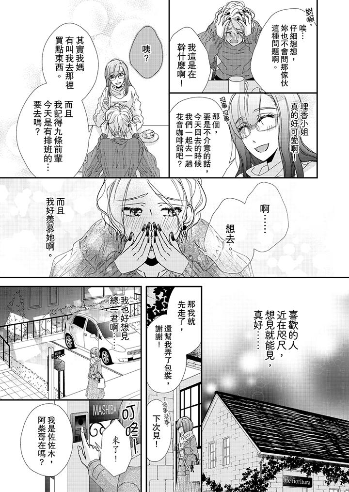 韩国漫画金发不良少年的激烈H韩漫_金发不良少年的激烈H-第43话在线免费阅读-韩国漫画-第10张图片