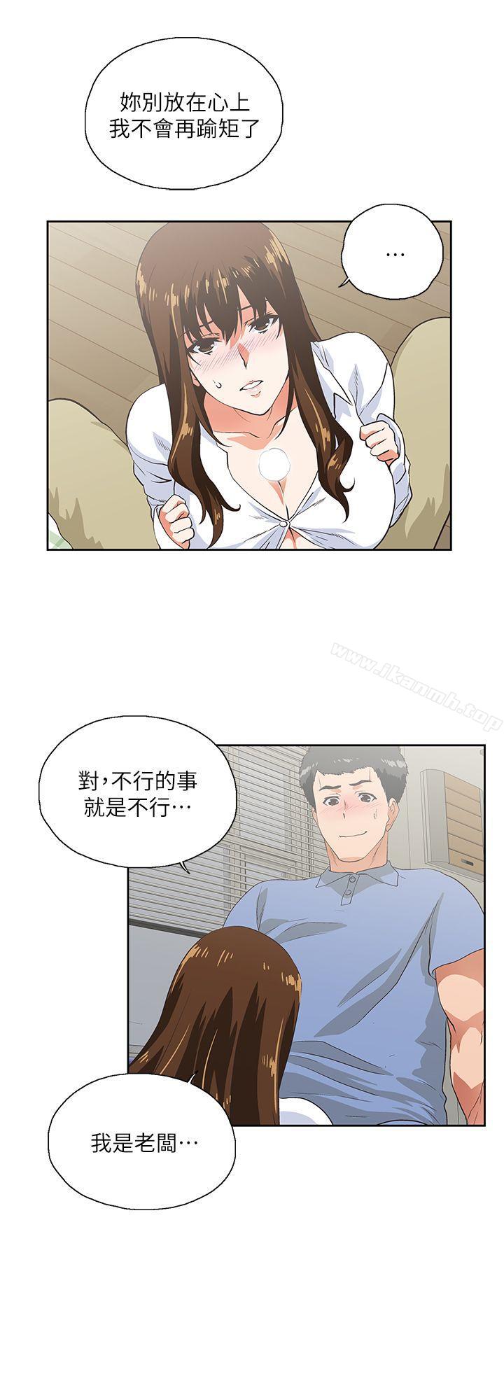 韩国漫画女上男下韩漫_女上男下-第15话---老板与员工在线免费阅读-韩国漫画-第8张图片