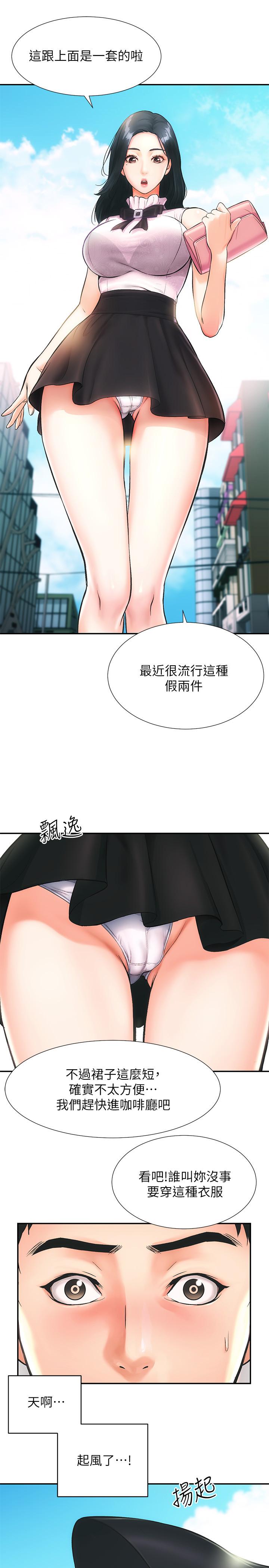 韩国漫画弟妹诊撩室韩漫_弟妹诊撩室-第1话-挑起我欲望的弟妹在线免费阅读-韩国漫画-第22张图片