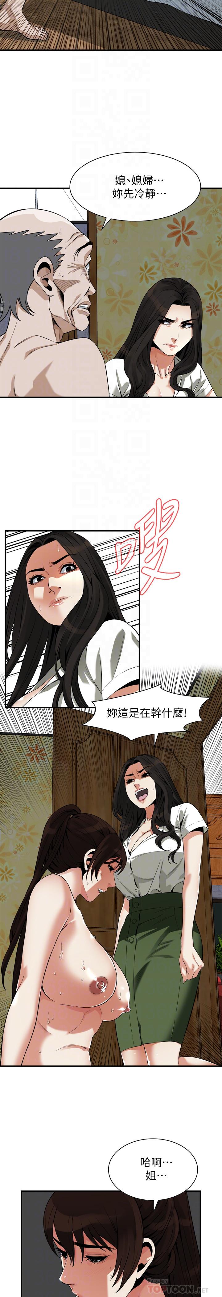 韩国漫画偷窥（全集无删减）韩漫_偷窥（全集无删减）-第214话(第3季)-怎.怎么可以这样在线免费阅读-韩国漫画-第10张图片