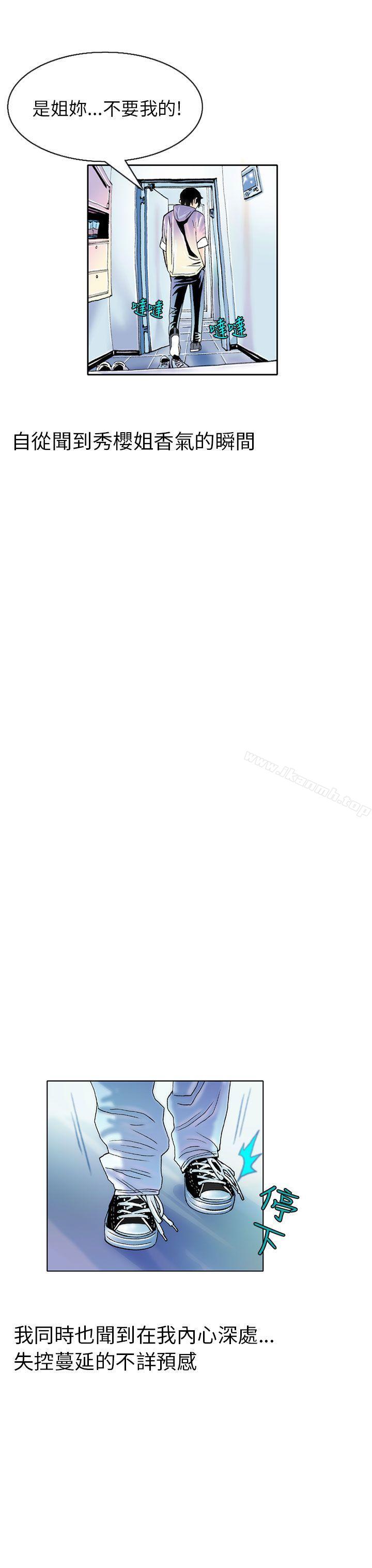 韩国漫画秘密Story(完结)韩漫_秘密Story(完结)-认识的姐姐(2)在线免费阅读-韩国漫画-第13张图片