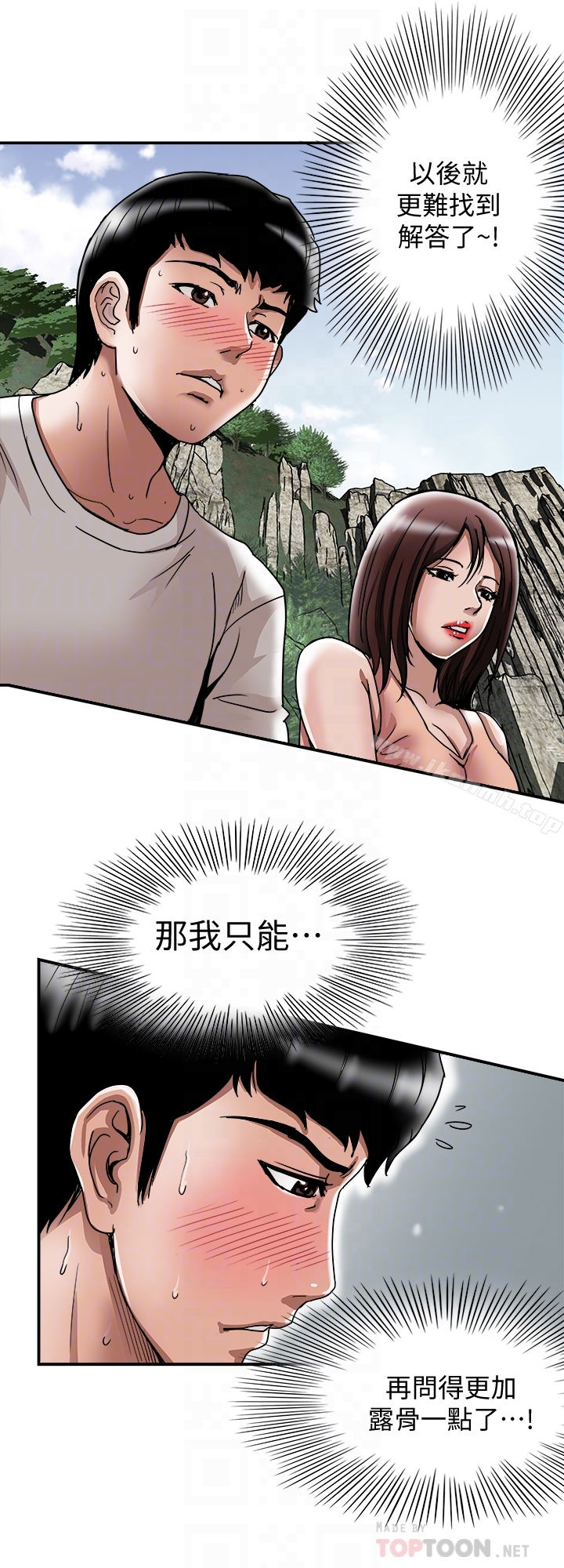 韩国漫画别人的老婆韩漫_别人的老婆-第40话(第2季)-暗夜突袭而来的魔爪在线免费阅读-韩国漫画-第7张图片