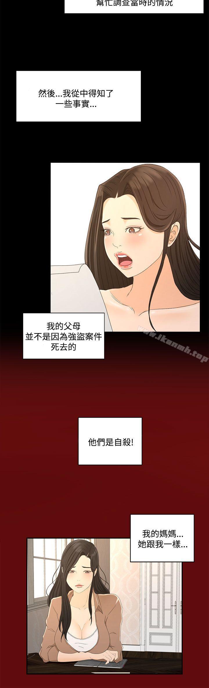 韩国漫画猎物韩漫_猎物-最终话在线免费阅读-韩国漫画-第12张图片