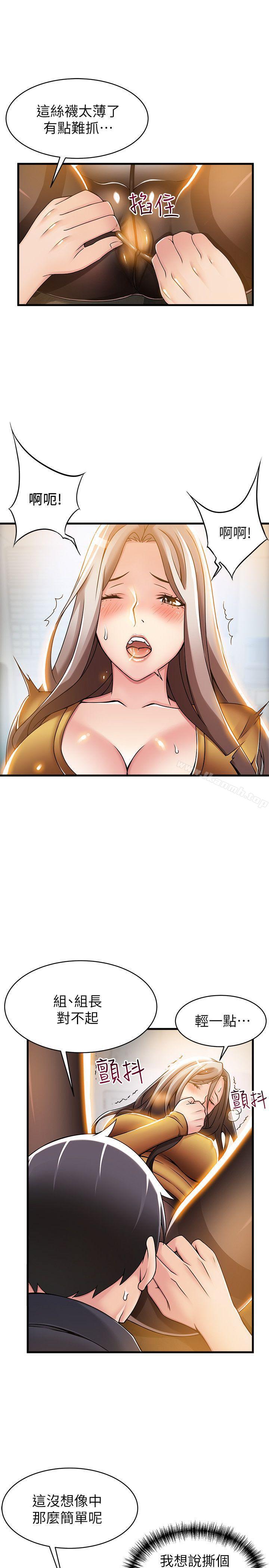 韩国漫画弱点韩漫_弱点-第15话-做爱被逮个正著在线免费阅读-韩国漫画-第5张图片