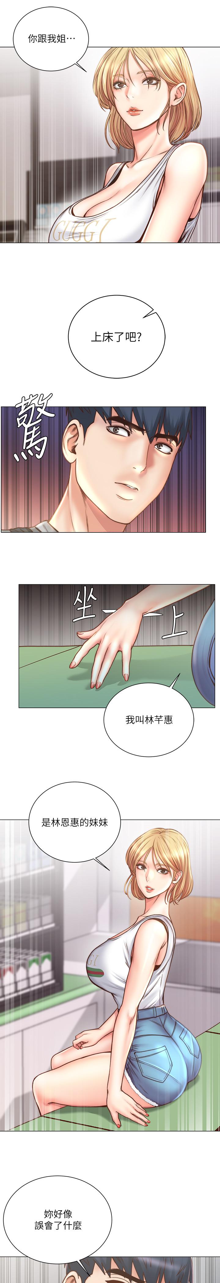 韩国漫画超市的漂亮姐姐韩漫_超市的漂亮姐姐-第61话-朵宜为男友准备的特别服务在线免费阅读-韩国漫画-第11张图片