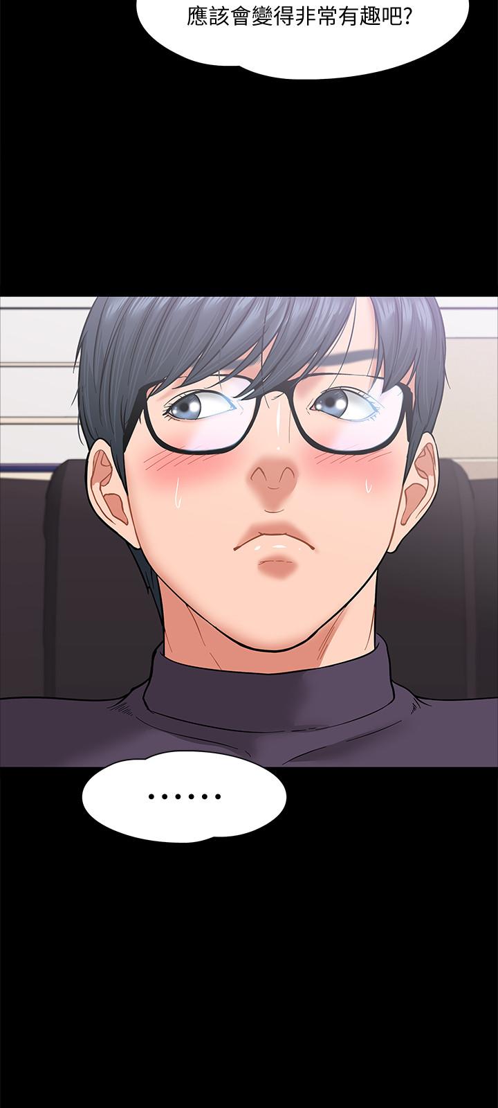 韩国漫画教授，你还等什么韩漫_教授，你还等什么-第5话-不行，这里是学校在线免费阅读-韩国漫画-第22张图片