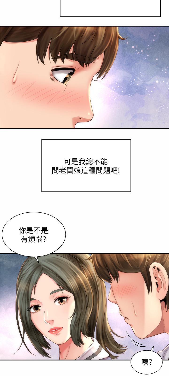 韩国漫画海滩女神韩漫_海滩女神-第9话-跟老板娘咨询性事烦恼在线免费阅读-韩国漫画-第21张图片