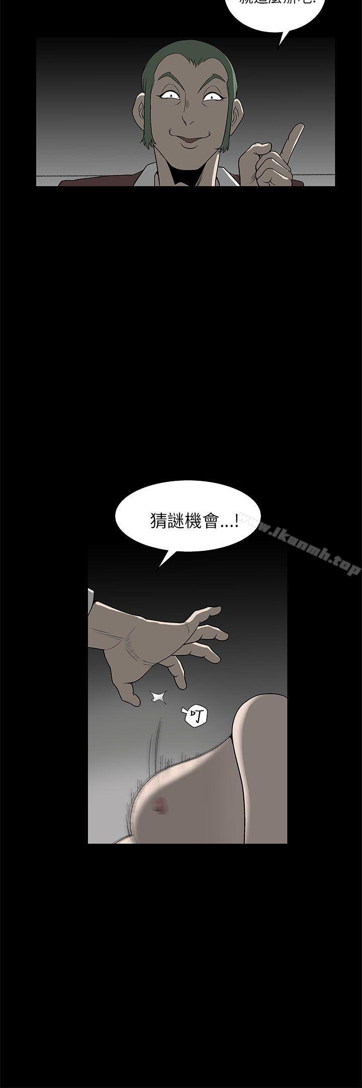 韩国漫画煦娜韩漫_煦娜-第5话在线免费阅读-韩国漫画-第17张图片