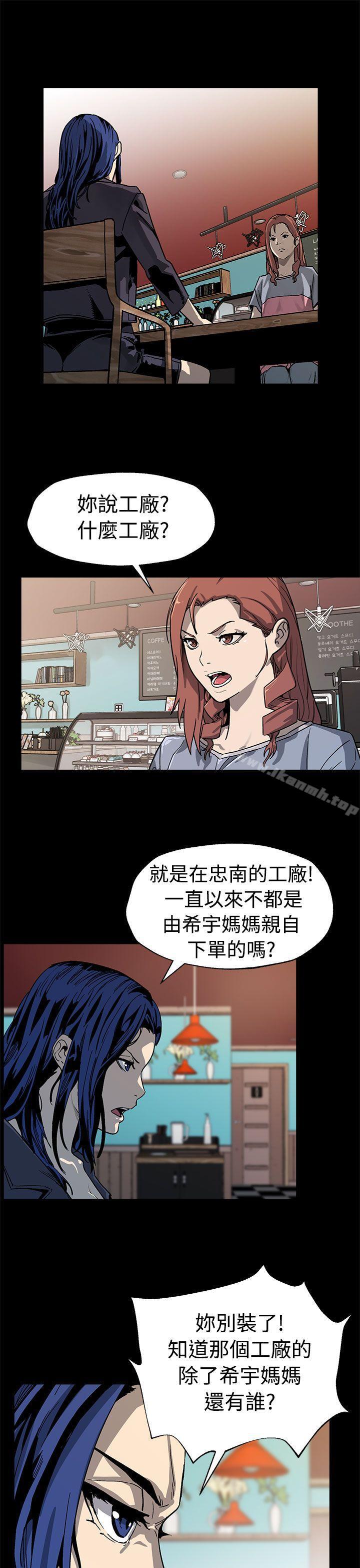 韩国漫画Mom-cafe韩漫_Mom-cafe-第49话-会长现身了在线免费阅读-韩国漫画-第6张图片