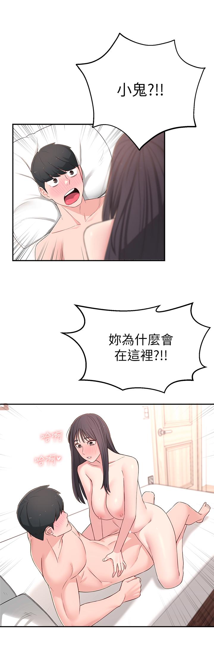 韩国漫画邻居妹妹转大人韩漫_邻居妹妹转大人-第7话-瑜伽是这么色情的东西吗在线免费阅读-韩国漫画-第13张图片