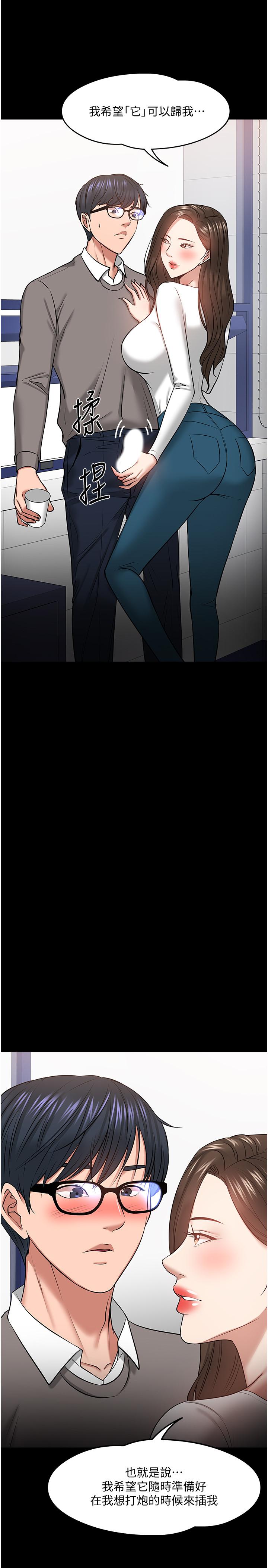 韩国漫画教授，你还等什么韩漫_教授，你还等什么-第29话-被抓住致命弱点在线免费阅读-韩国漫画-第28张图片