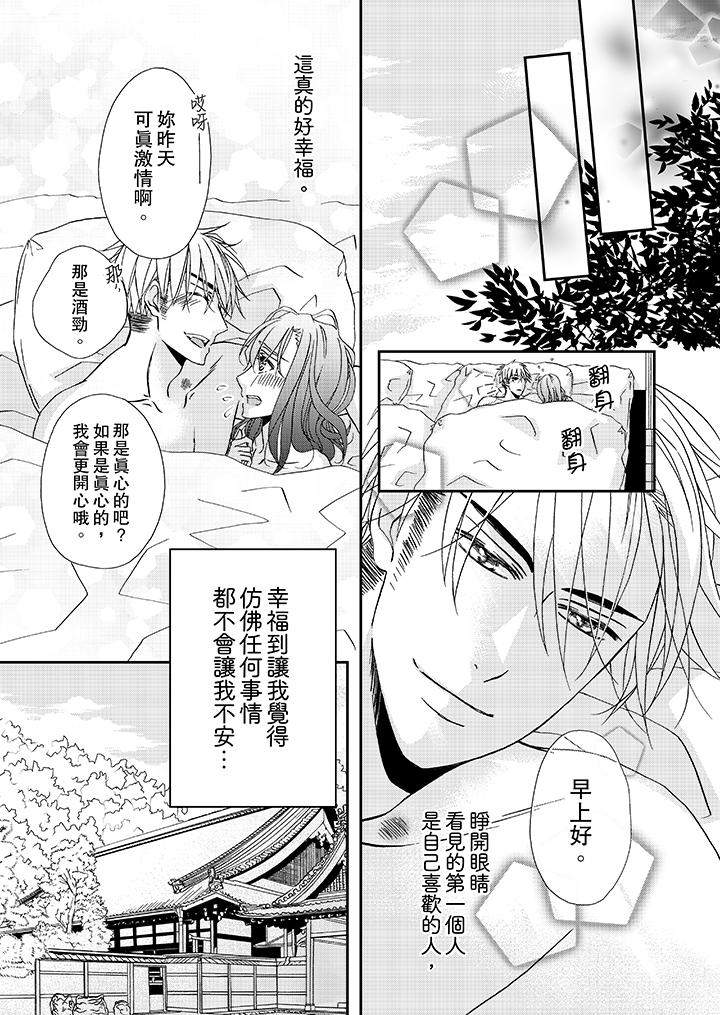 韩国漫画金发不良少年的激烈H韩漫_金发不良少年的激烈H-第25话在线免费阅读-韩国漫画-第12张图片