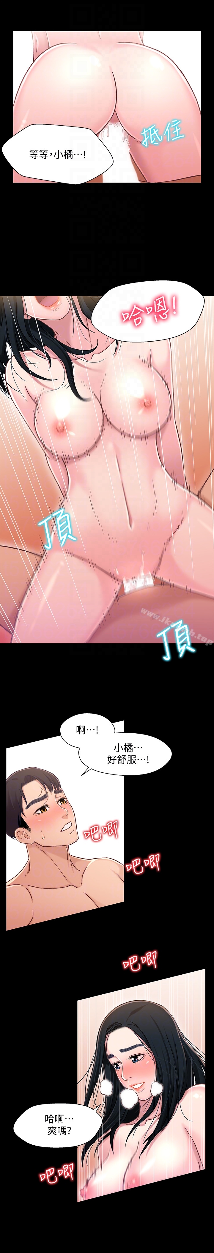 韩国漫画兄妹关系韩漫_兄妹关系-第10话-小橘主动献身在线免费阅读-韩国漫画-第31张图片