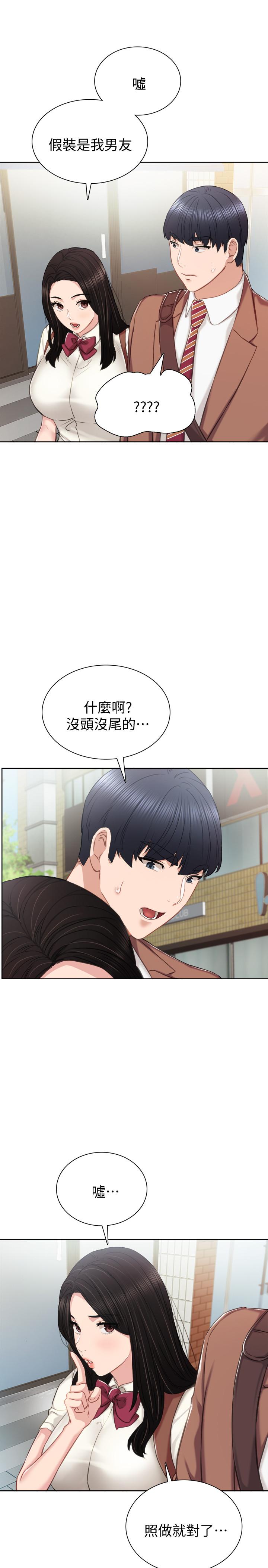 韩国漫画实习老师韩漫_实习老师-第39话-实习时期的回忆在线免费阅读-韩国漫画-第20张图片