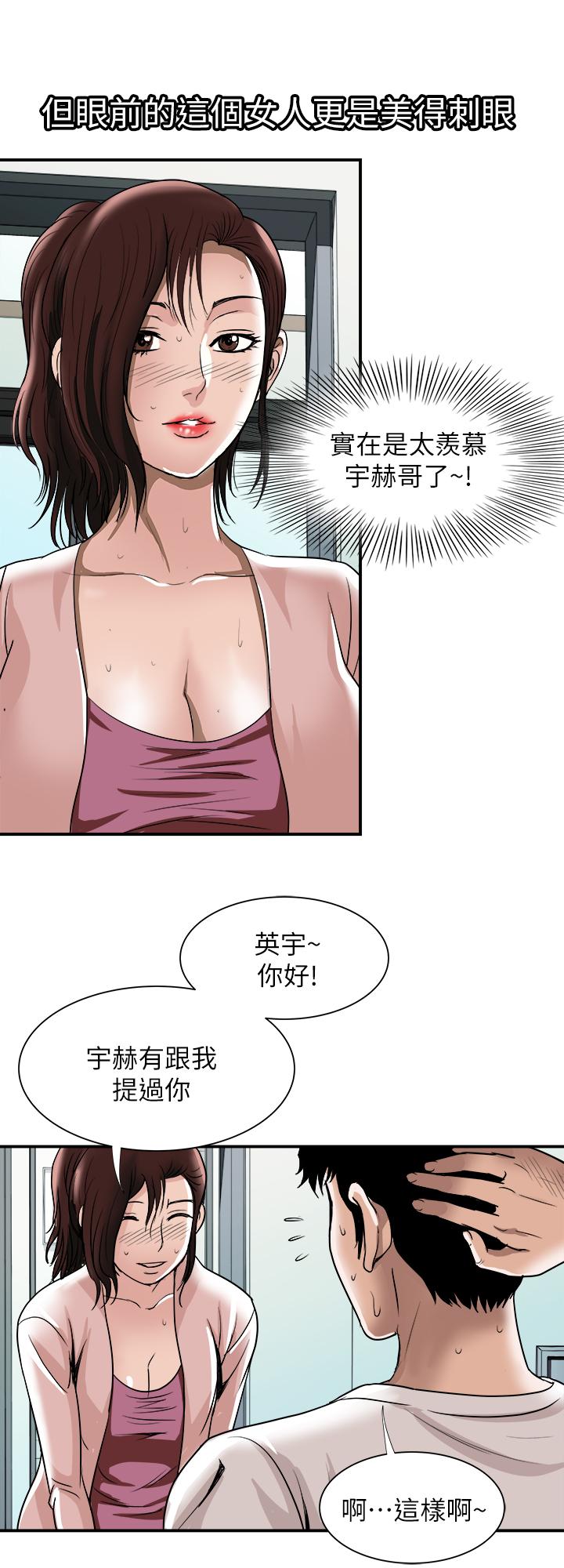 韩国漫画别人的老婆韩漫_别人的老婆-第63话(第2季)-让人垂涎的女友在线免费阅读-韩国漫画-第21张图片