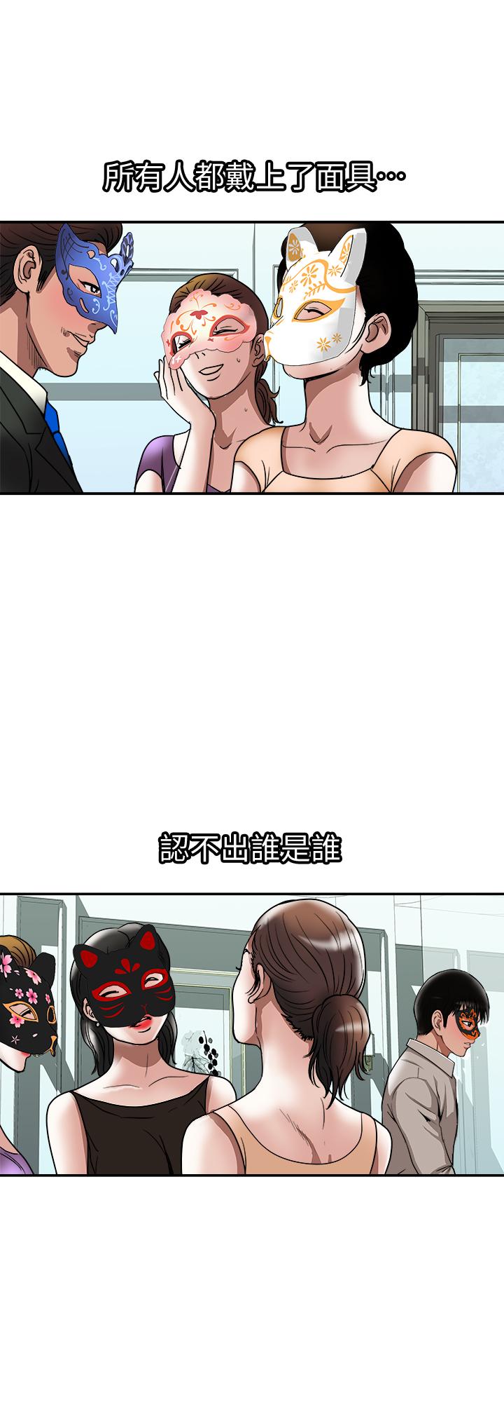 韩国漫画别人的老婆韩漫_别人的老婆-第93话(第2季)-开幕典礼的秘密在线免费阅读-韩国漫画-第17张图片