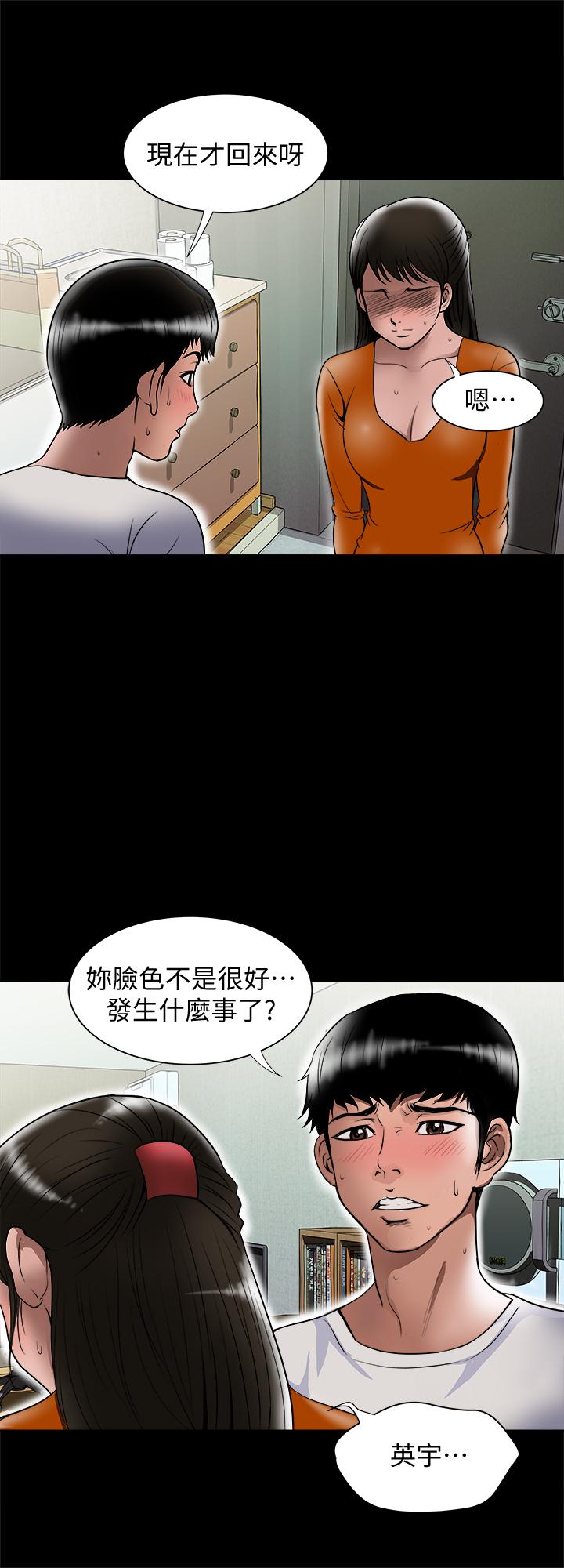 韩国漫画别人的老婆韩漫_别人的老婆-第69话(第2季)-越来越难以承担的刺激在线免费阅读-韩国漫画-第9张图片