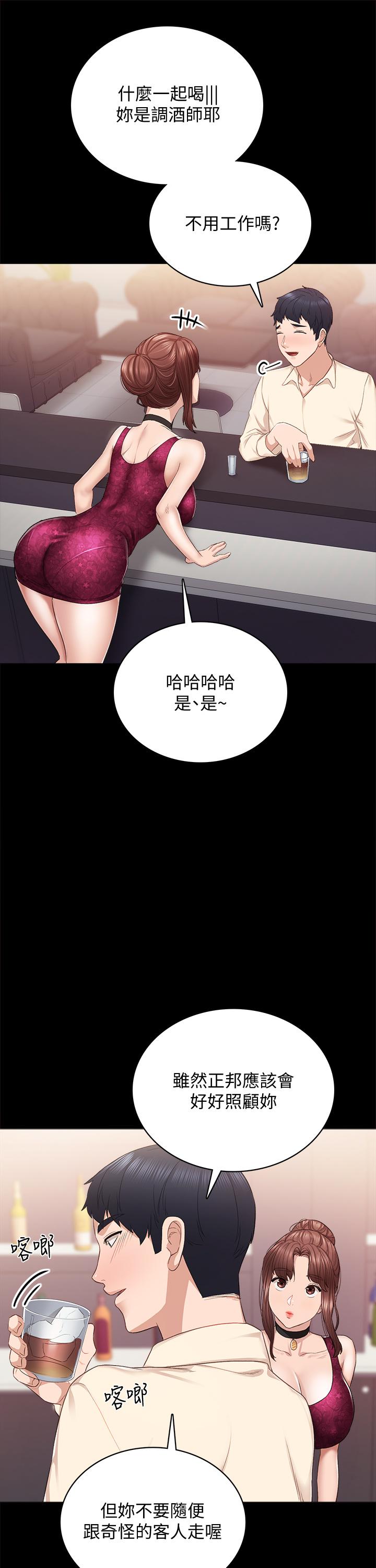 韩国漫画实习老师韩漫_实习老师-第96话-珠荷的改变在线免费阅读-韩国漫画-第30张图片