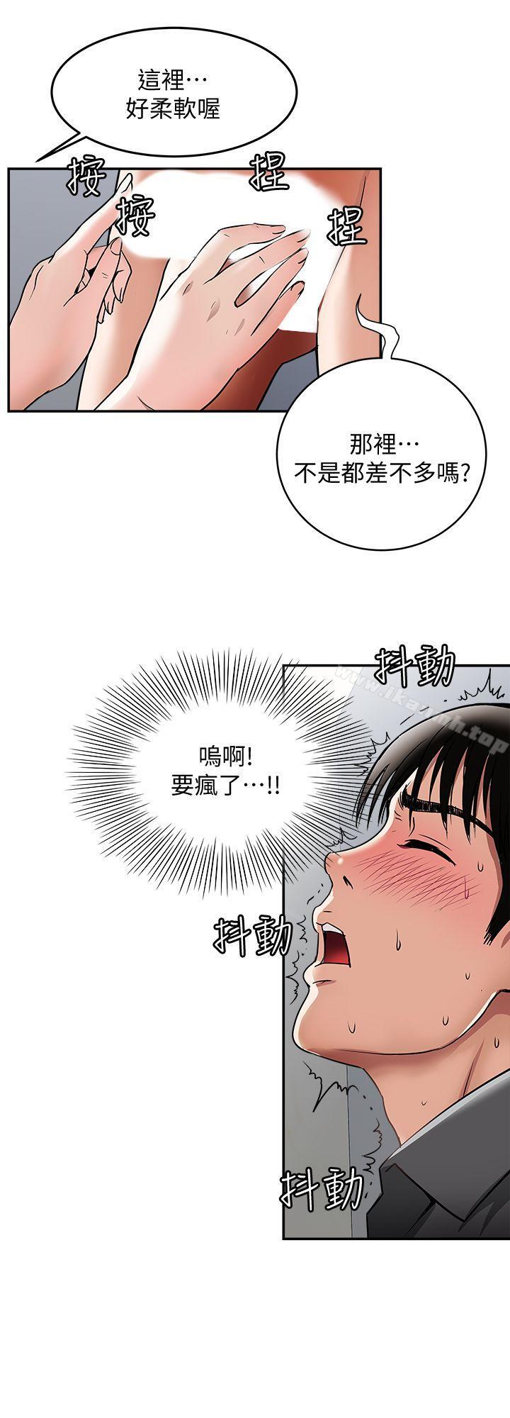 韩国漫画别人的老婆韩漫_别人的老婆-第16话-别人老婆的口技在线免费阅读-韩国漫画-第15张图片