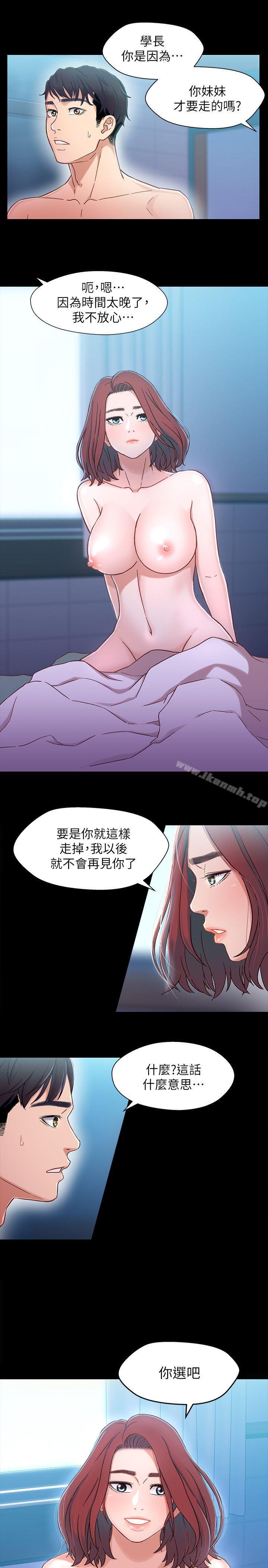 韩国漫画兄妹关系韩漫_兄妹关系-第6话-害羞却又主动的学妹在线免费阅读-韩国漫画-第37张图片