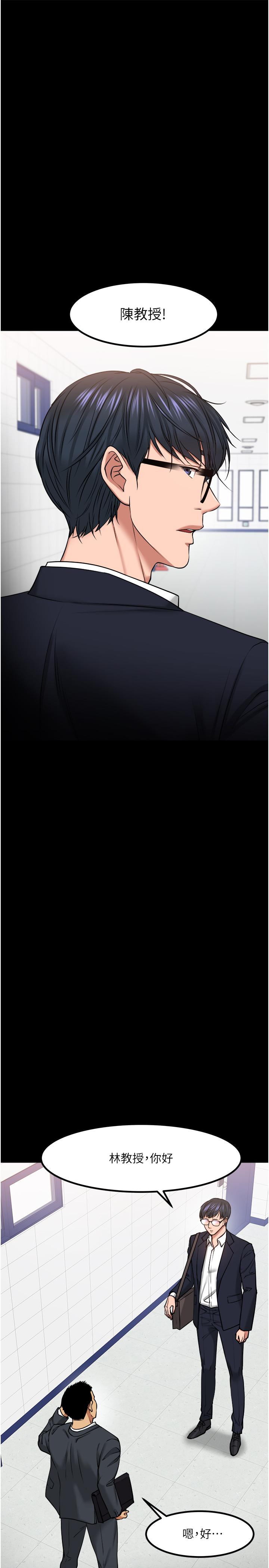 韩国漫画教授，你还等什么韩漫_教授，你还等什么-第31话-打一巴掌再给颗糖在线免费阅读-韩国漫画-第7张图片