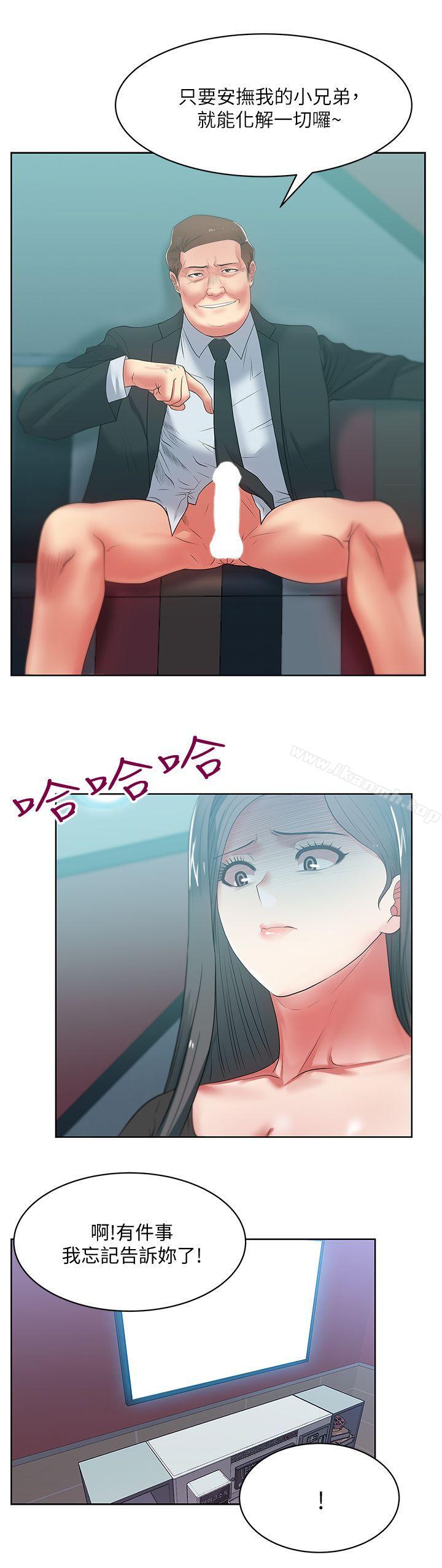 韩国漫画老婆的闺蜜韩漫_老婆的闺蜜-第15话---在密闭空间品尝她的滋味在线免费阅读-韩国漫画-第11张图片