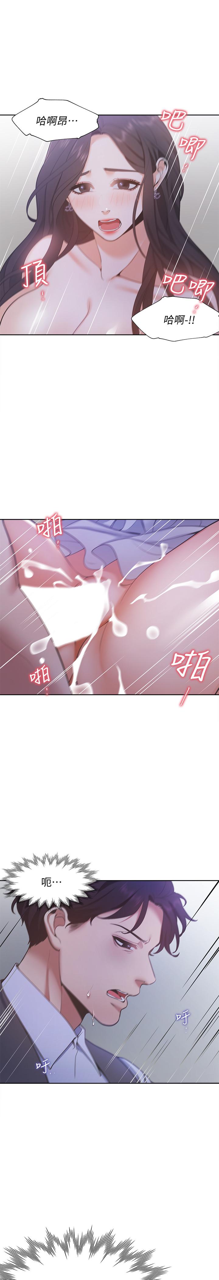 韩国漫画渴望：爱火难耐韩漫_渴望：爱火难耐-第10话-前辈怎么会跟我老婆...在线免费阅读-韩国漫画-第19张图片