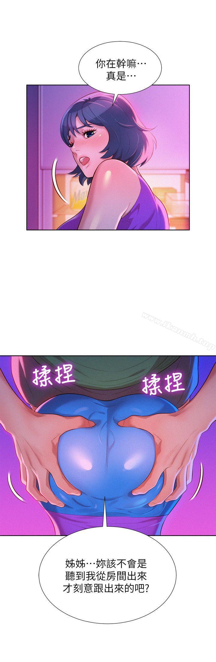 韩国漫画漂亮干姐姐韩漫_漂亮干姐姐-第23话---一次就好在线免费阅读-韩国漫画-第6张图片