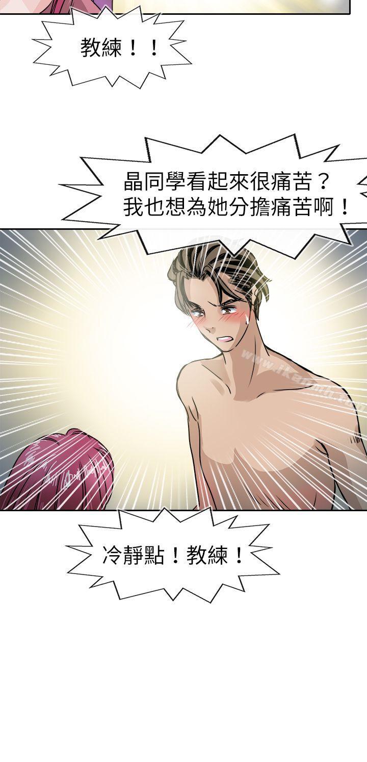 韩国漫画教练教教我(完结)韩漫_教练教教我(完结)-第43话在线免费阅读-韩国漫画-第4张图片